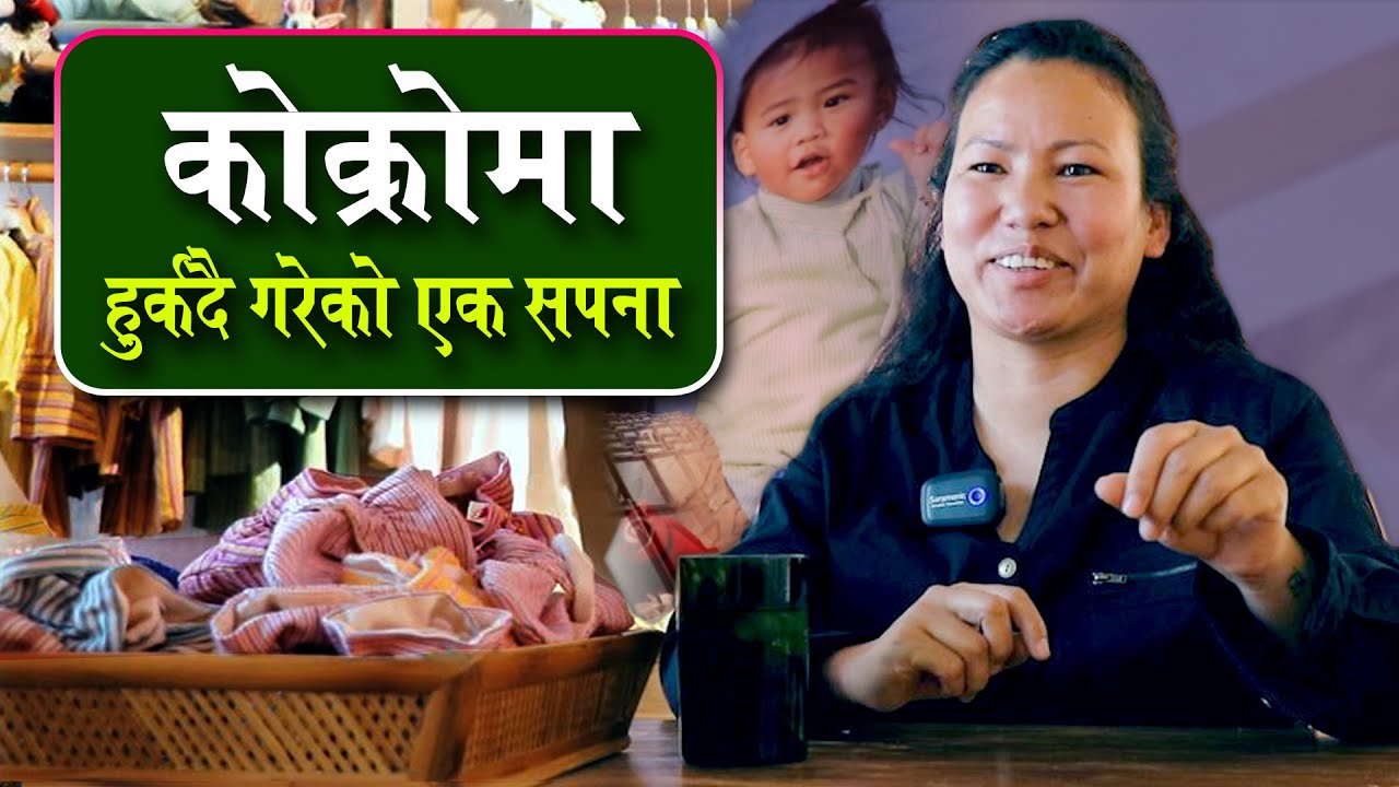 Power Media Network - Interview about Kokroma with Rewati Gurung 