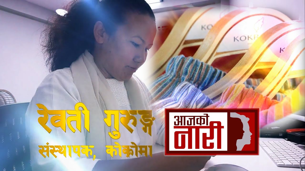 Nari TV Interview with Rewati Gurung - Founder of Kokroma